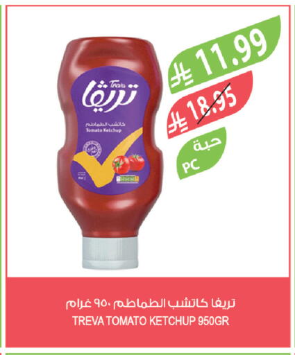 Tomato available at Farm  in KSA, Saudi Arabia, Saudi - Khamis Mushait