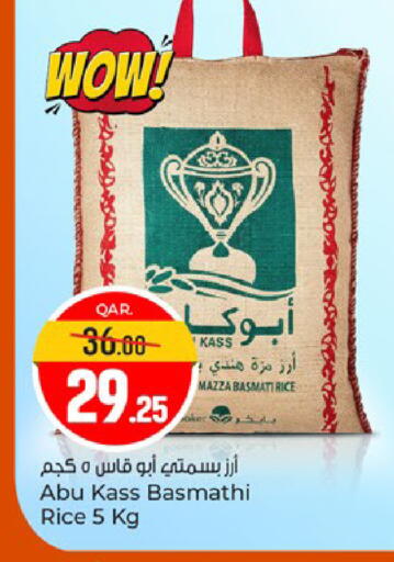 available at باريس هايبرماركت in قطر - الوكرة