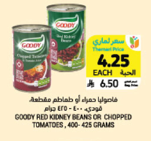 Tomato available at Tamimi Market in KSA, Saudi Arabia, Saudi - Riyadh