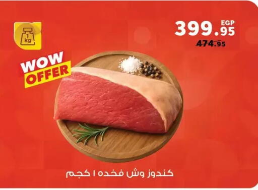 available at Panda  in Egypt - Cairo