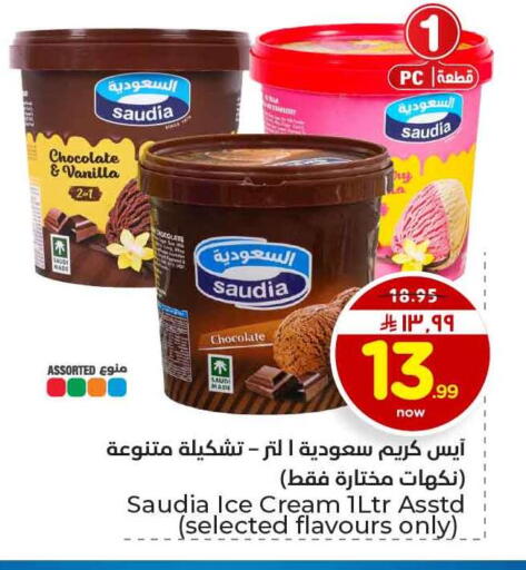 Vanilla available at Hyper Al Wafa in KSA, Saudi Arabia, Saudi - Riyadh