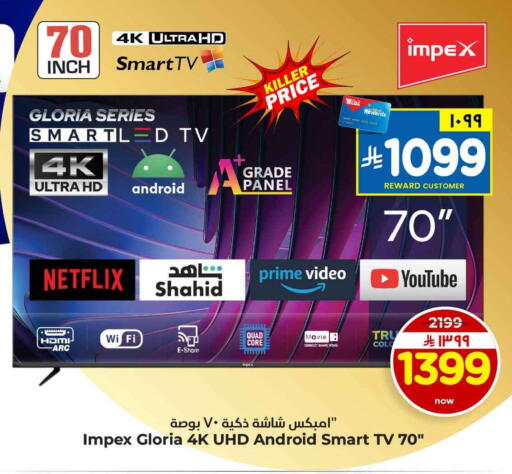 available at هايبر الوفاء in مملكة العربية السعودية, السعودية, سعودية - جدة