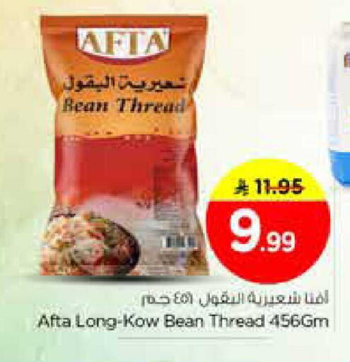 available at Nesto in KSA, Saudi Arabia, Saudi - Riyadh