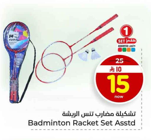 available at هايبر الوفاء in مملكة العربية السعودية, السعودية, سعودية - الرياض