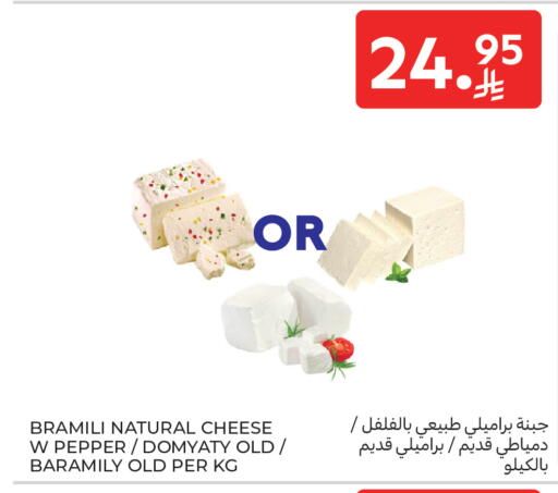 Pepper available at كارفور in مملكة العربية السعودية, السعودية, سعودية - جدة