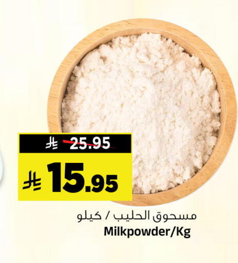 available at المدينة هايبرماركت in مملكة العربية السعودية, السعودية, سعودية - الرياض
