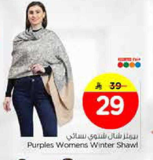 available at نستو in مملكة العربية السعودية, السعودية, سعودية - الخبر‎