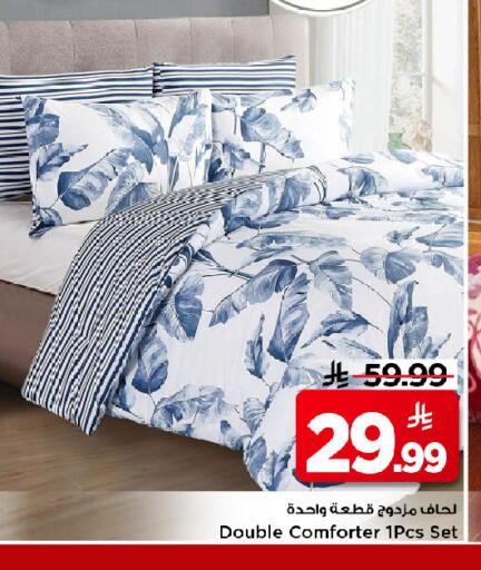 available at مارك & سيف in مملكة العربية السعودية, السعودية, سعودية - الخبر‎