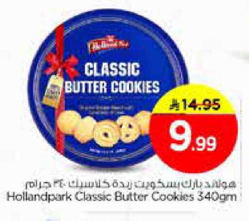 available at Nesto in KSA, Saudi Arabia, Saudi - Dammam