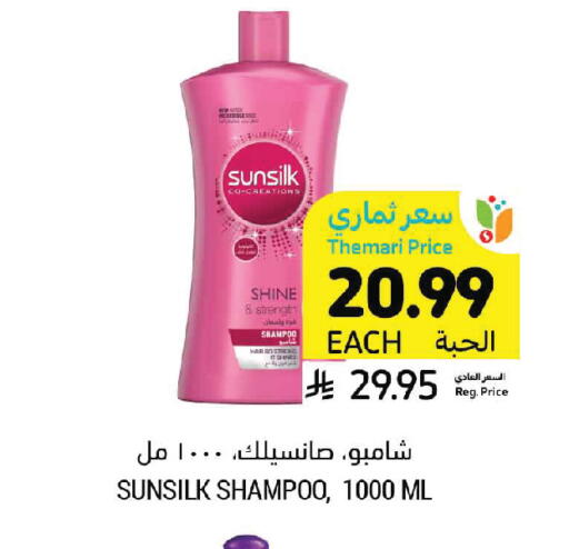 available at Tamimi Market in KSA, Saudi Arabia, Saudi - Tabuk