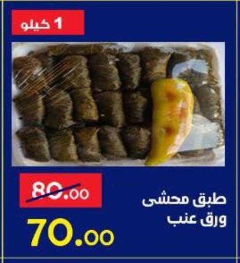 available at الدنيا بخير in Egypt - القاهرة