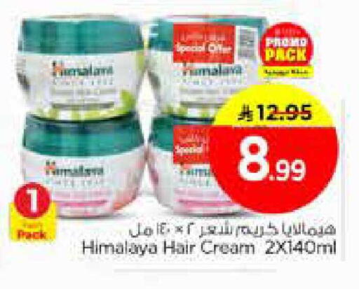 available at نستو in مملكة العربية السعودية, السعودية, سعودية - الخبر‎