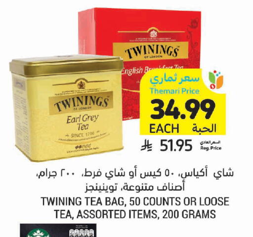 available at Tamimi Market in KSA, Saudi Arabia, Saudi - Jeddah