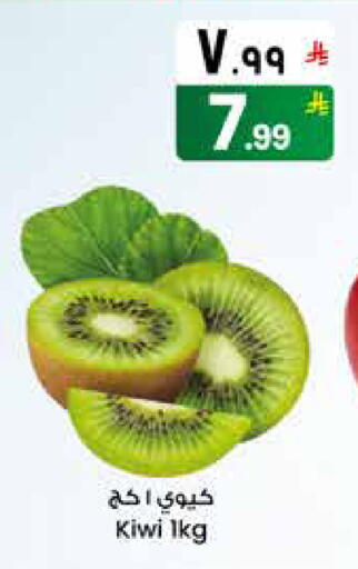 Kiwi available at ستي فلاور in مملكة العربية السعودية, السعودية, سعودية - الرياض