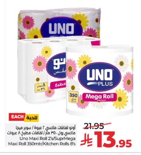 available at LULU Hypermarket in KSA, Saudi Arabia, Saudi - Al-Kharj