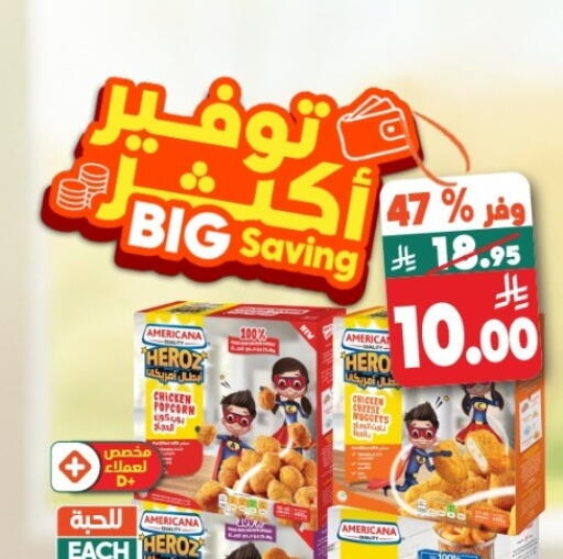 available at Dukan in KSA, Saudi Arabia, Saudi - Jeddah