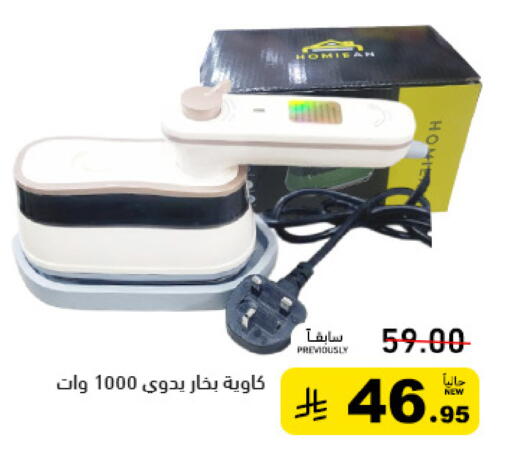 available at أسواق رامز in مملكة العربية السعودية, السعودية, سعودية - تبوك
