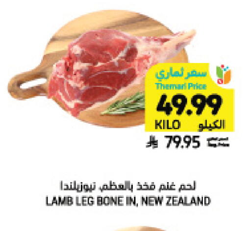 available at Tamimi Market in KSA, Saudi Arabia, Saudi - Jeddah