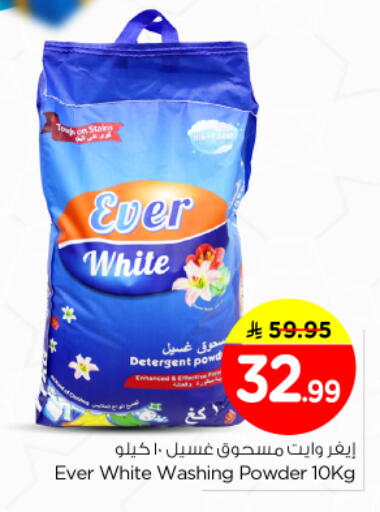 available at Nesto in KSA, Saudi Arabia, Saudi - Riyadh