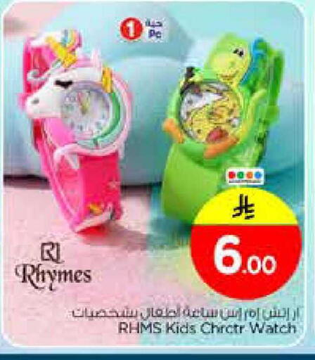 available at Nesto in KSA, Saudi Arabia, Saudi - Al-Kharj