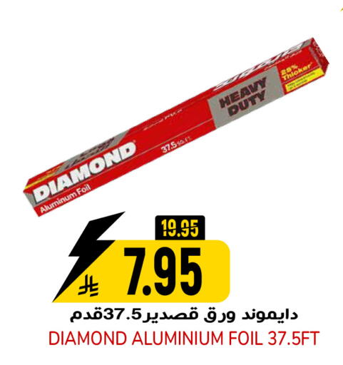 available at Grand Hyper in KSA, Saudi Arabia, Saudi - Riyadh