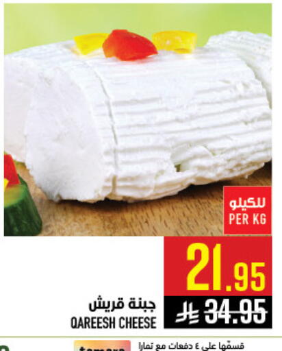 available at أبراج هايبر ماركت in مملكة العربية السعودية, السعودية, سعودية - مكة المكرمة