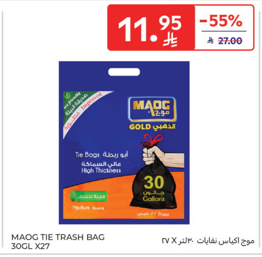 available at كارفور in مملكة العربية السعودية, السعودية, سعودية - جدة