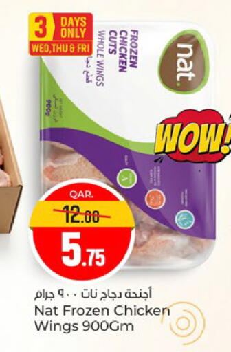 available at باريس هايبرماركت in قطر - الخور