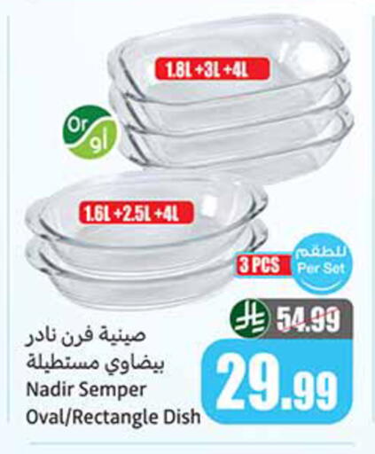 available at أسواق عبد الله العثيم in مملكة العربية السعودية, السعودية, سعودية - القنفذة