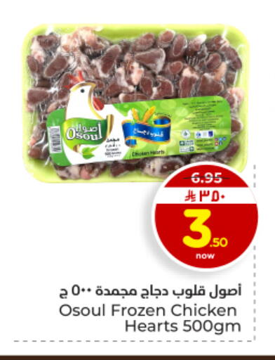 available at Hyper Al Wafa in KSA, Saudi Arabia, Saudi - Dammam
