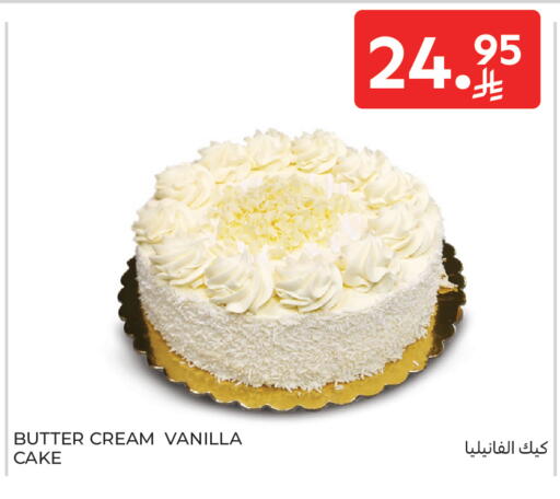 Vanilla available at Carrefour in KSA, Saudi Arabia, Saudi - Medina