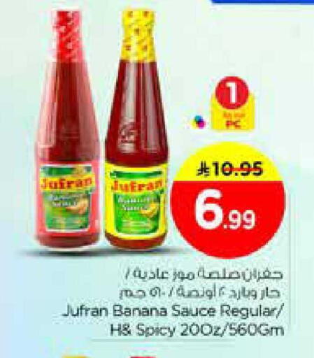 Banana available at Nesto in KSA, Saudi Arabia, Saudi - Riyadh