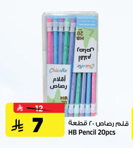 available at المدينة هايبرماركت in مملكة العربية السعودية, السعودية, سعودية - الرياض