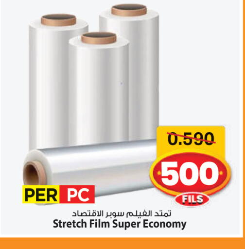 available at Mark & Save in Kuwait - Ahmadi Governorate