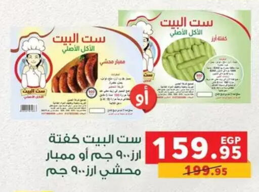 available at بنده in Egypt - القاهرة