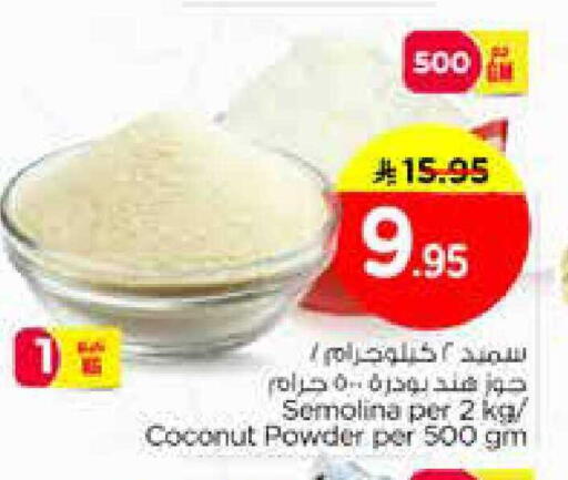 Coconut available at نستو in مملكة العربية السعودية, السعودية, سعودية - الخبر‎