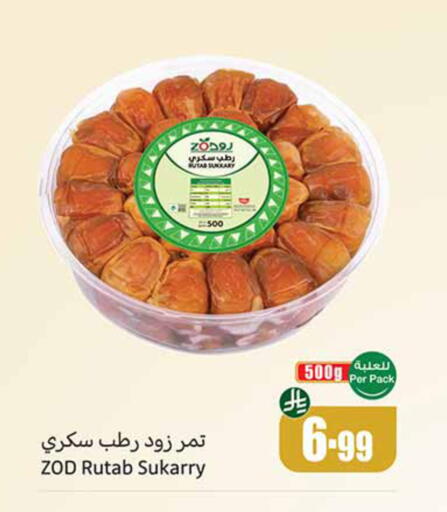 available at أسواق عبد الله العثيم in مملكة العربية السعودية, السعودية, سعودية - القنفذة