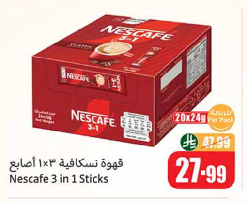 available at أسواق عبد الله العثيم in مملكة العربية السعودية, السعودية, سعودية - القنفذة