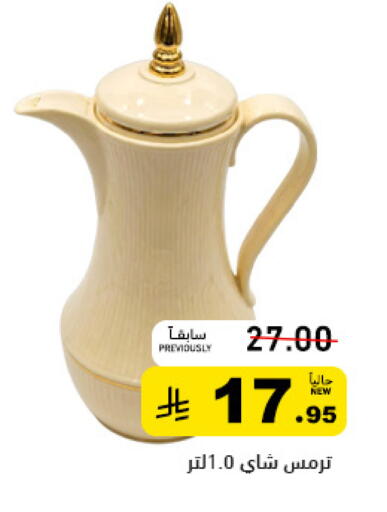 available at أسواق رامز in مملكة العربية السعودية, السعودية, سعودية - تبوك