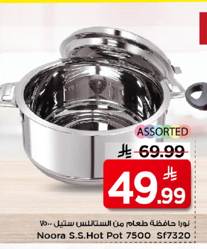 available at Mark & Save in KSA, Saudi Arabia, Saudi - Al Khobar