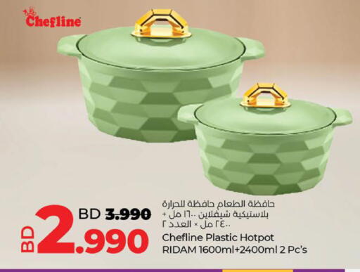 available at LuLu Hypermarket in Bahrain