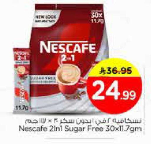 available at Nesto in KSA, Saudi Arabia, Saudi - Dammam