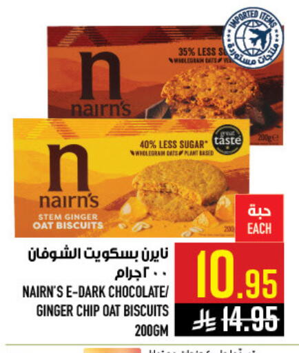 Ginger available at أبراج هايبر ماركت in مملكة العربية السعودية, السعودية, سعودية - مكة المكرمة