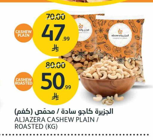 available at مركز الجزيرة للتسوق in مملكة العربية السعودية, السعودية, سعودية - الرياض