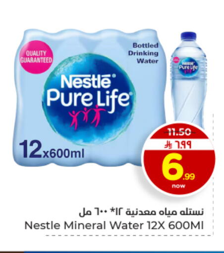 available at هايبر الوفاء in مملكة العربية السعودية, السعودية, سعودية - المنطقة الشرقية