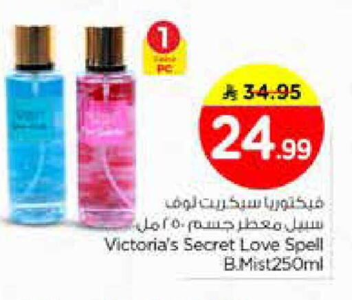 available at نستو in مملكة العربية السعودية, السعودية, سعودية - الخرج