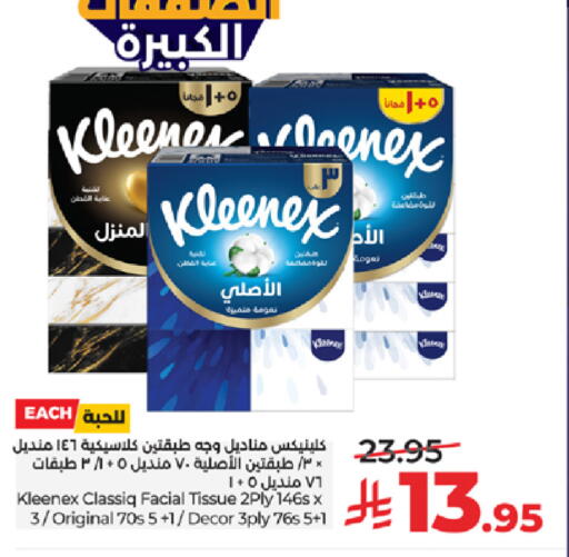 available at لولو هايبرماركت in مملكة العربية السعودية, السعودية, سعودية - تبوك