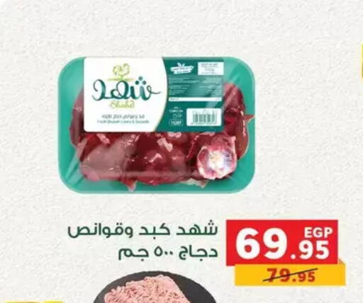 available at Panda  in Egypt - Cairo