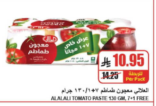 Tomato available at A ماركت in مملكة العربية السعودية, السعودية, سعودية - الرياض