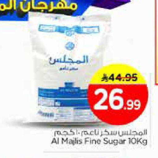 available at نستو in مملكة العربية السعودية, السعودية, سعودية - الخبر‎